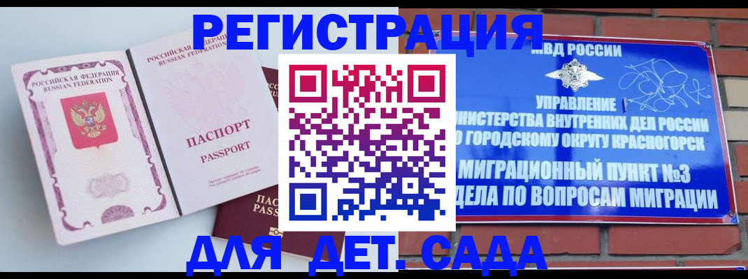 временная регистрация надежно в Пугачёве