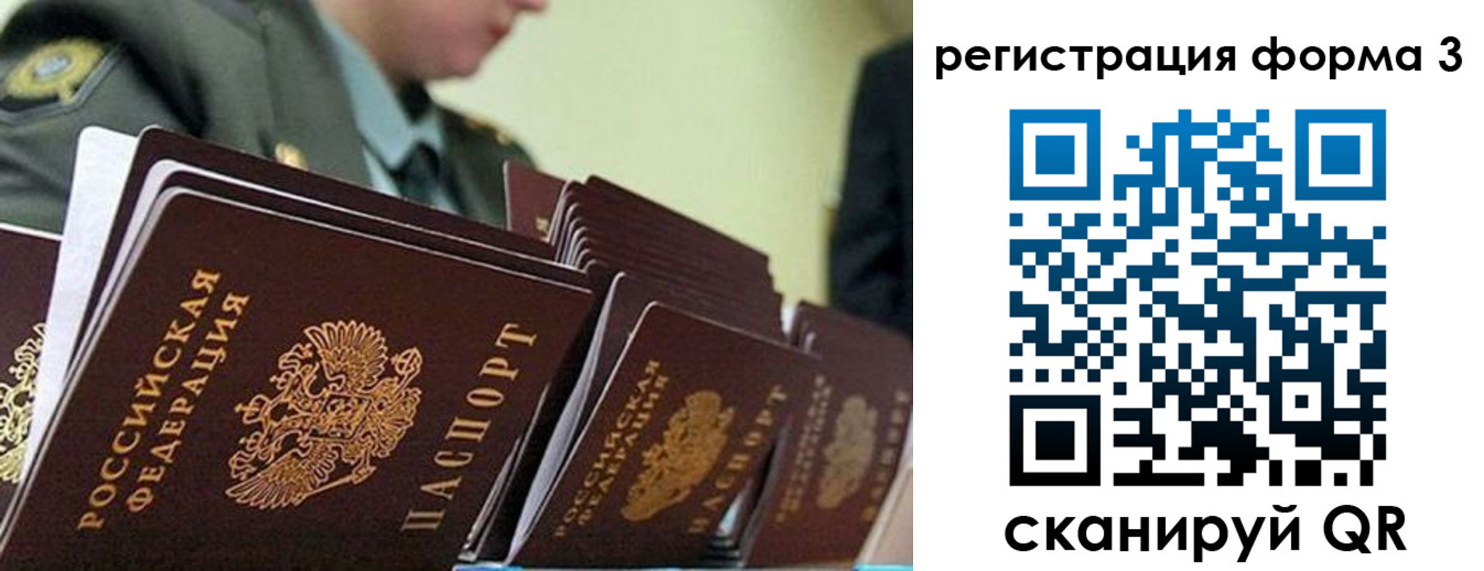 временная регистрация адрес в Пугачёве