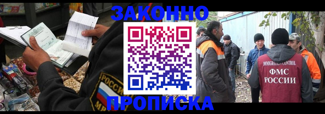 прописка паспорт в Пугачёве