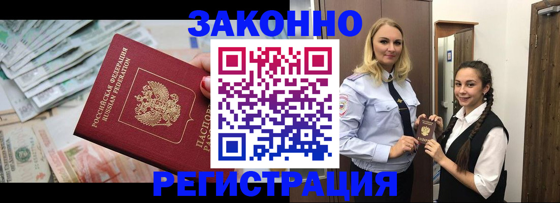 временная регистрация в Пугачёве