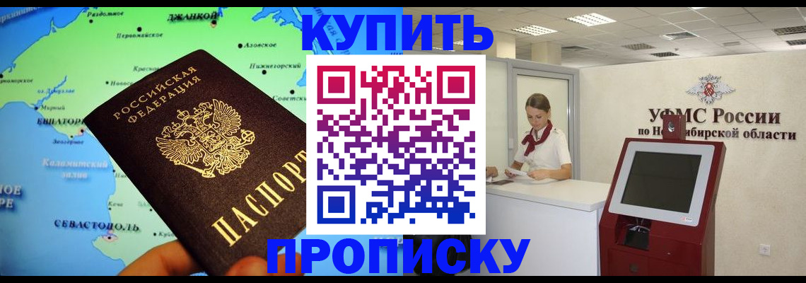 прописка от собственника в Пугачёве