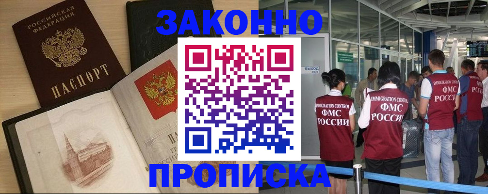 временная регистрация поиск в Пугачёве