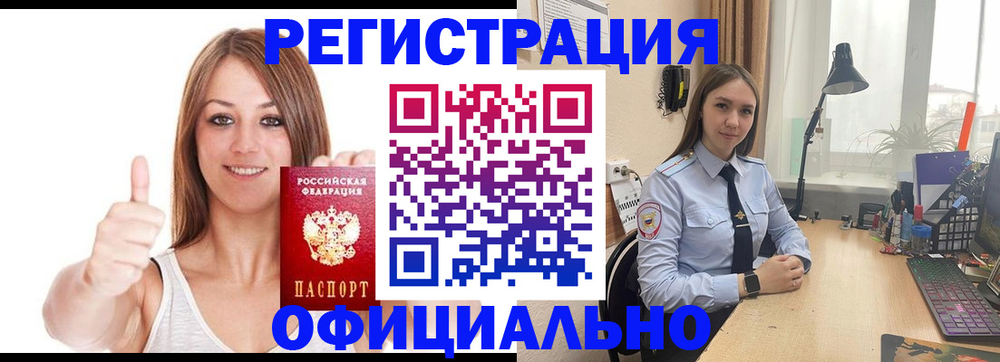 купить прописку в Пугачёве