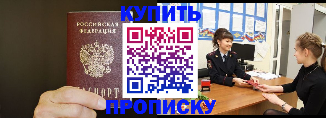 пропишу в квартире в Пугачёве