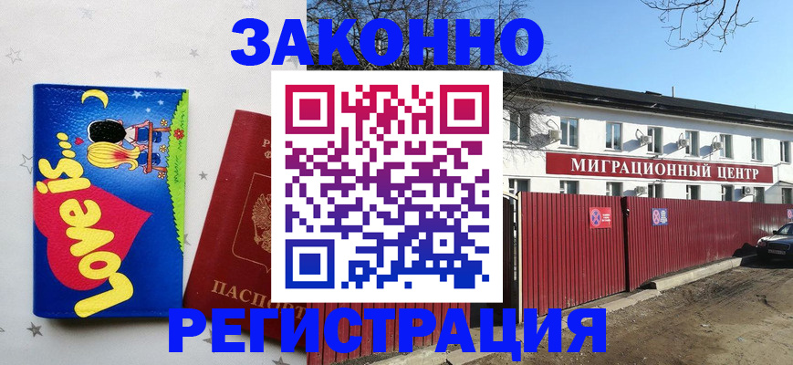 регистрация в Пугачёве