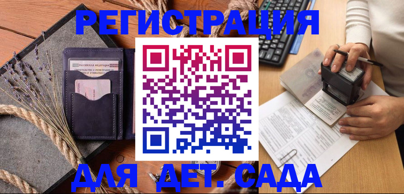 временная регистрация недорого в Пугачёве