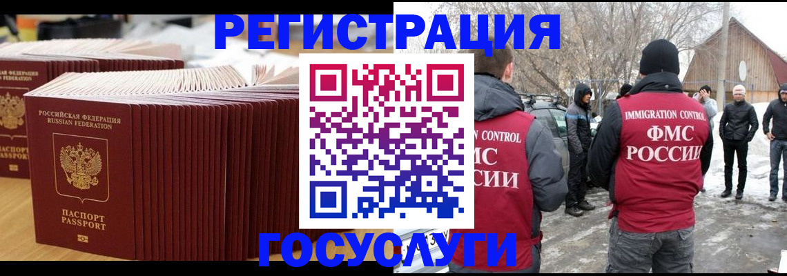 прописка 2025 в Пугачёве