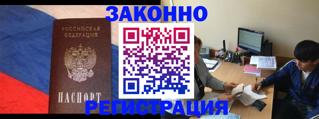 временная регистрация адрес в Пугачёве