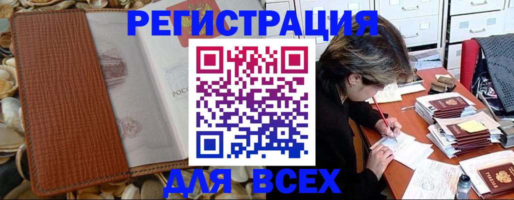 прописка 2025 в Пугачёве